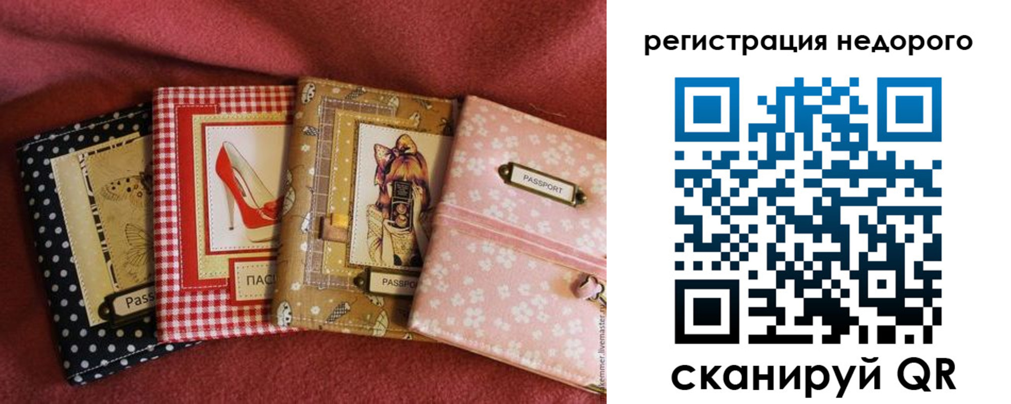 временная регистрация для школы в Нерюнгри