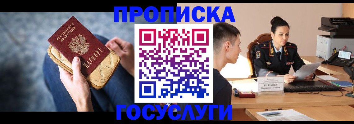 найти адрес прописки в Нерюнгри