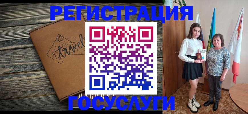 прописка иностранных граждан в Нерюнгри