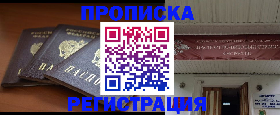 временная регистрация адрес в Нерюнгри